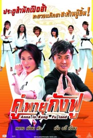 Anna in Kungfu-land poster
