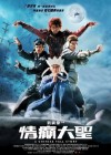 A Chinese Tall Story poster