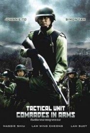 Tactical Unit: Comrades in Arms poster