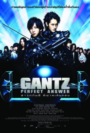 Gantz: Perfect Answer poster