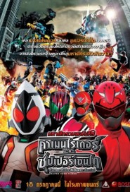 Kamen Rider X Super Sentai: Super Hero Taisen poster
