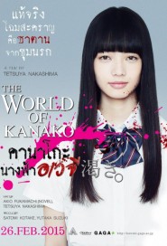 The World of Kanako poster