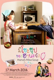 Hana's Miso Soup poster