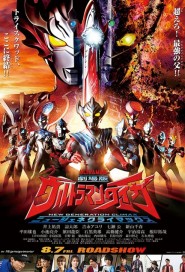 Ultraman Taiga The Movie : New Generation poster
