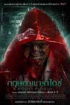 กฤษดาพาราไดซ์