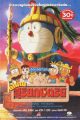 Doraemon The Movie: Nobita's Adventure: the Legend of the Sun King
