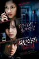One Missed Call: Final Call
