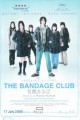 The Bandage Club