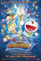 Doraemon: Nobita's Great Battle of the Mermaid King