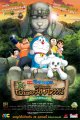 Doraemon: New Nobita's Great Demon-Peko and the Exploration Party of Five