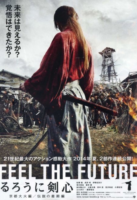 Rurouni Kenshin Movie Streaming Ita