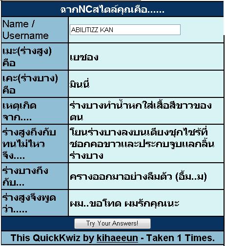 ฉาก nc วาย 501