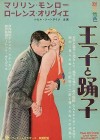 The Prince and the Showgirl poster