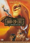 The Lion King poster