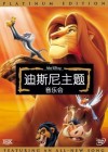 The Lion King poster