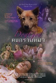 คนกราบหมา poster