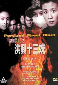 Portland Street Blues poster