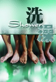 Shower poster