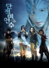 The Legend of Gingko poster