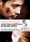 Friend poster