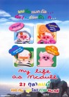 My Life as McDull poster