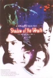 Shadow of the Wraith poster