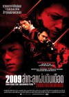 2009 Lost Memories poster