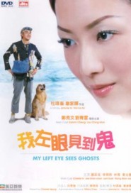 My Left Eye Sees Ghosts poster