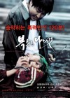 Sympathy for Mr. Vengeance poster