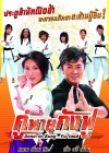 Anna in Kungfu-land poster