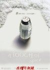 A Touch of Spice poster