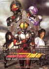 Kamen Rider Faiz : The Movie poster