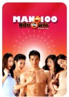 Man เกิน 100 แอ้มเกินพิกัด poster