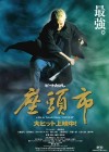 Zatoichi poster