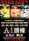 A-1 Headline poster