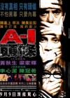 A-1 Headline poster