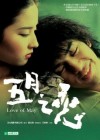 Love of May poster