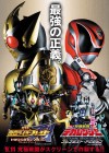 Masked Rider Blade: Missing Ace poster