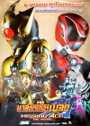 Masked Rider Blade: Missing Ace poster