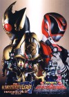 Masked Rider Blade: Missing Ace poster