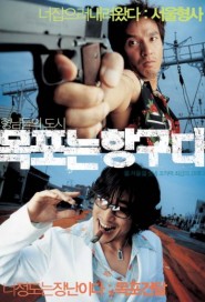 Mokpo, Gangster's Paradise poster