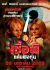 Seed of Chucky poster