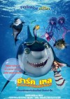 Shark Tale poster