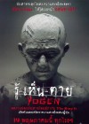 Yogen poster