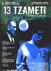 13 Tzameti poster