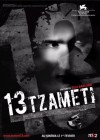 13 Tzameti poster