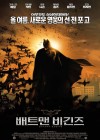 Batman Begins poster