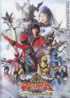 Magiranger The Movie: The Bride of the Infershia poster