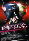 Masked Rider The First poster