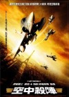 Sky Fighters poster